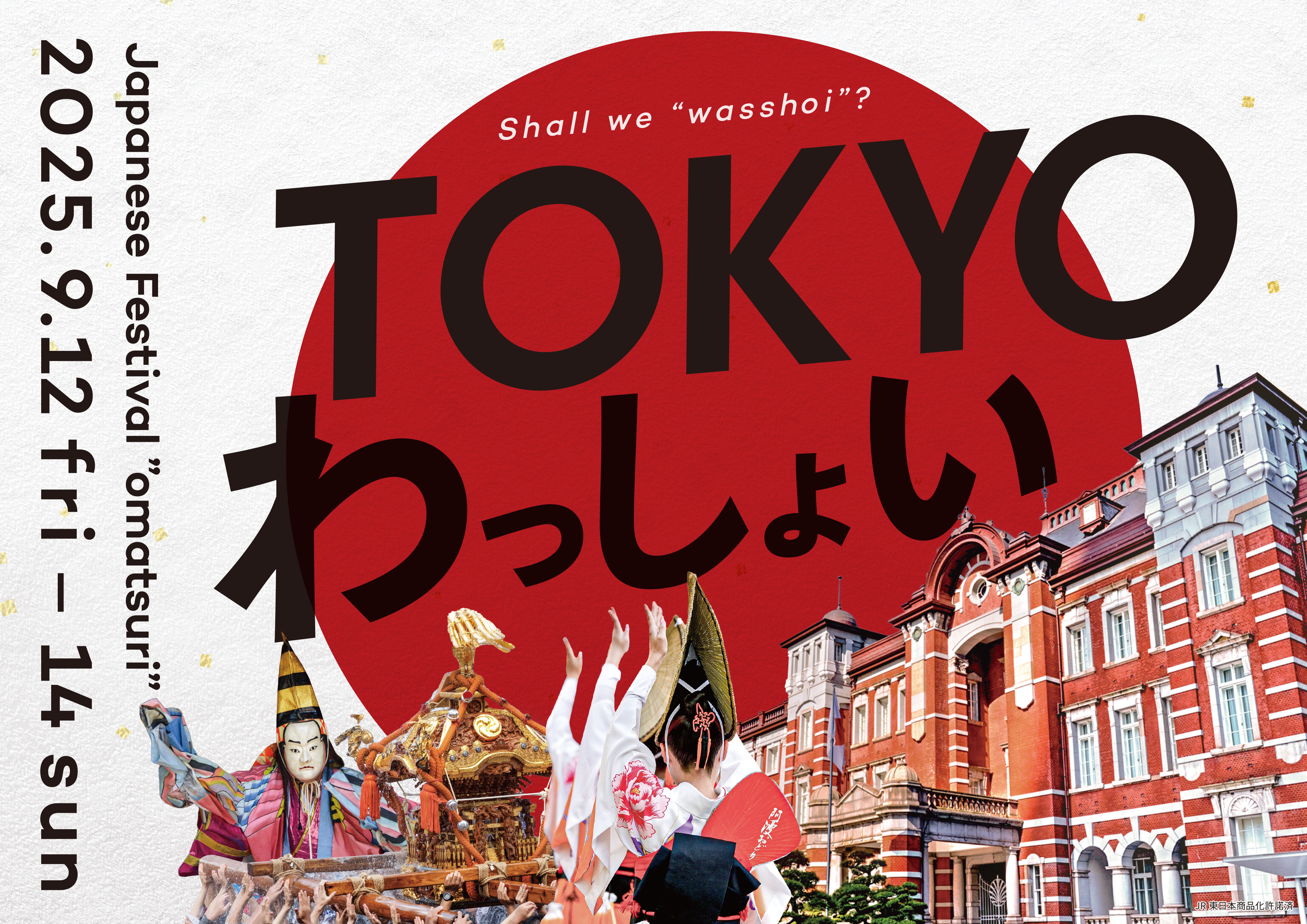 Sept. 12 (Fri)-14 (Sun): Japanese Festival “omatsuri” (Tokyo