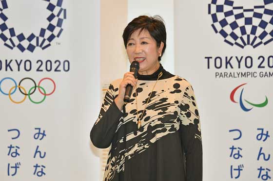 Photo of Governor Koike