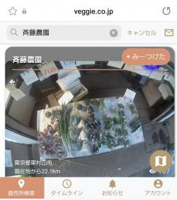 Photo of app screen