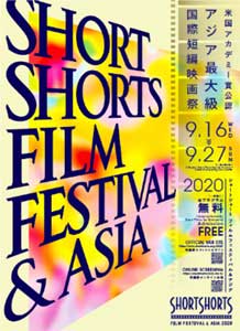 Image of a poster for the festival